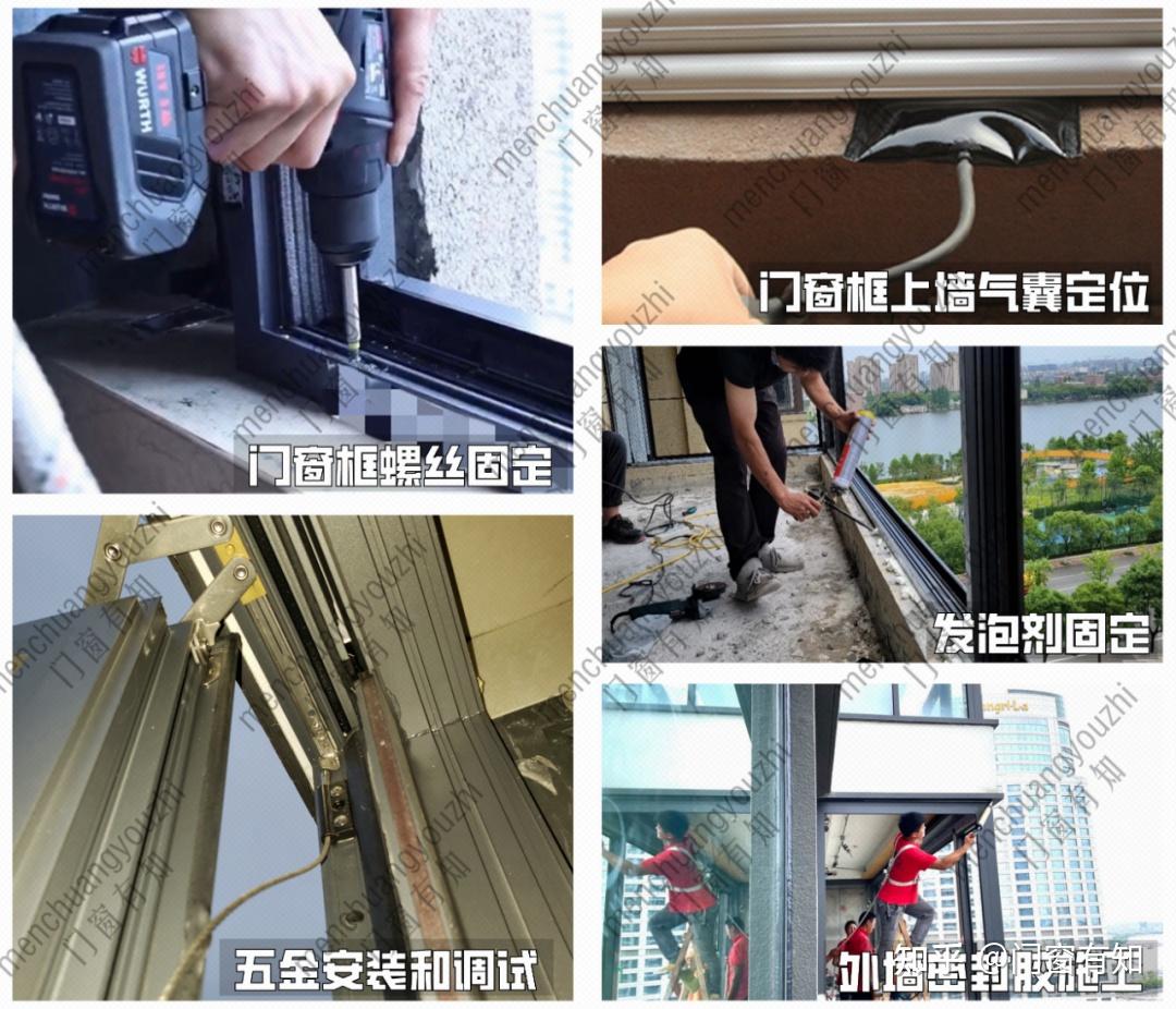 断桥铝门窗安装流程,施工细节,注意事项