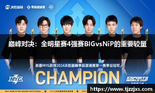 九游会j9
